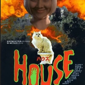 House Movie on DVD (1977)
