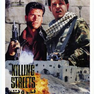 Killing Streets (1991) Movie on DVD