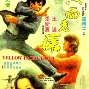 Yellow Faced Tiger (1974) DVD Movie on DVD $9.99 Starring Chuck Norris
