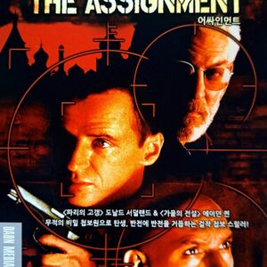 The Assignment Movie on DVD (1977)