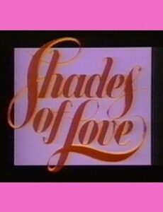 Shades of Love Midnight Magic Movie on DVD (1988)