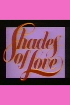 Shades of Love Midnight Magic Movie on DVD (1988) 1 Shades of Love Midnight Magic Movie on DVD (1988)
