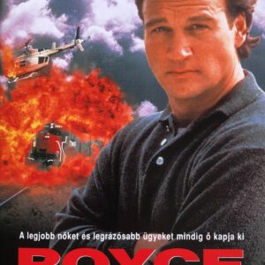 Royce Movie on DVD (1994)