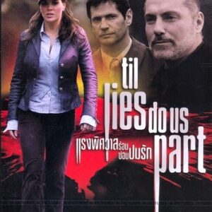 Til Lies Do Us Part TV Movie on DVD (2007)