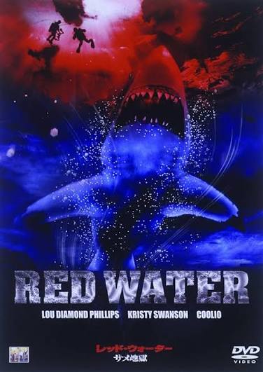 Red Water Movie on DVD (2003) Starring Dennis Haskins 1 Red Water Movie on DVD (2003) Starring Dennis Haskins