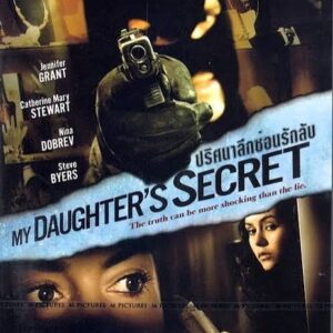 My Daughter's Secret Movie on DVD (2007)