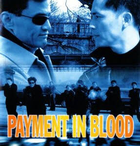 Payment in Blood Movie on DVD (1987)